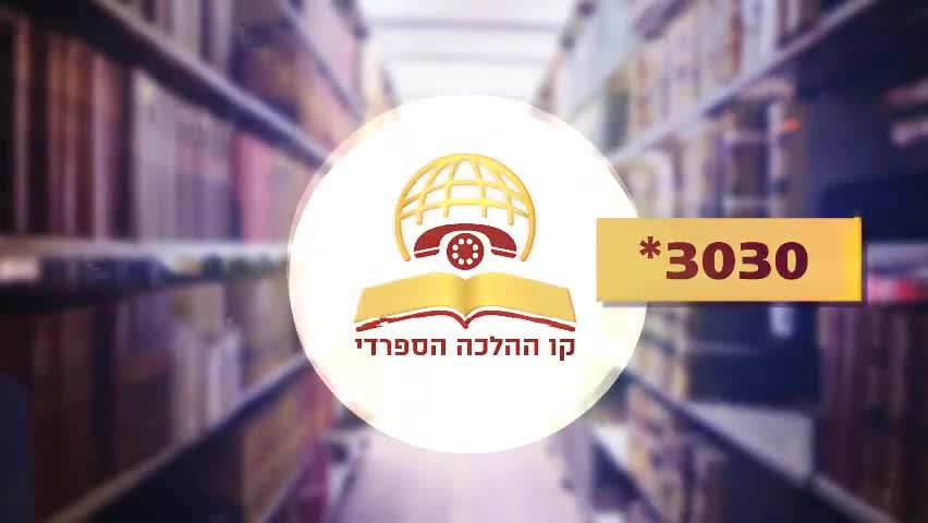איך מצות אשת יפת תואר קשורה לאלול - פרשת כי תצא הרב ברוך רוזנבלום