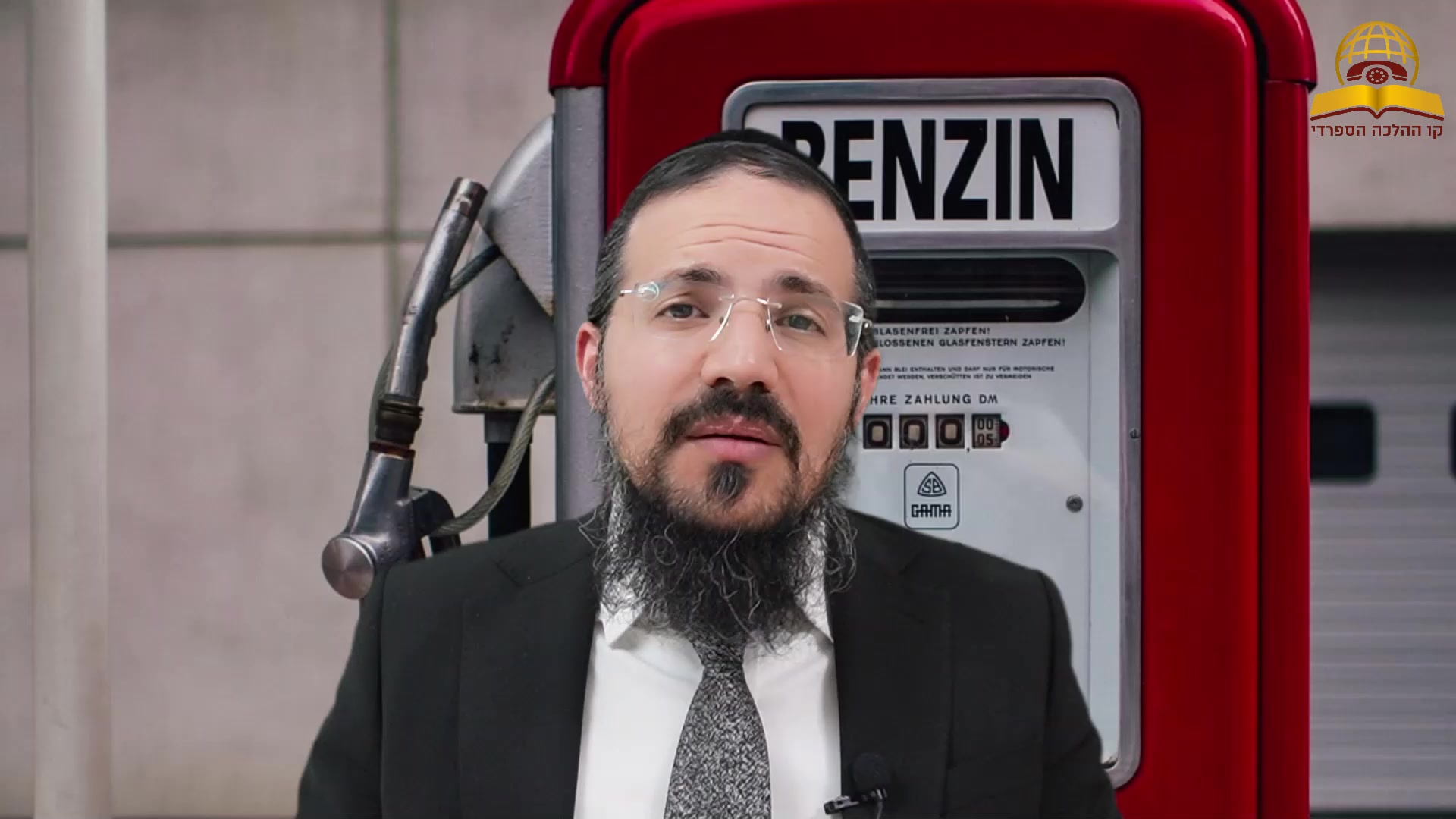 מה עבירה עושה לנשמה | הרב יהודה יצחקי