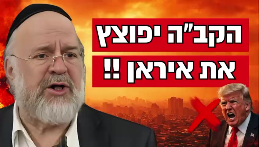 הרב רוזנבלום בקטע חיזוק הכי מרגש שתשמעו על המלחמה באיראן!