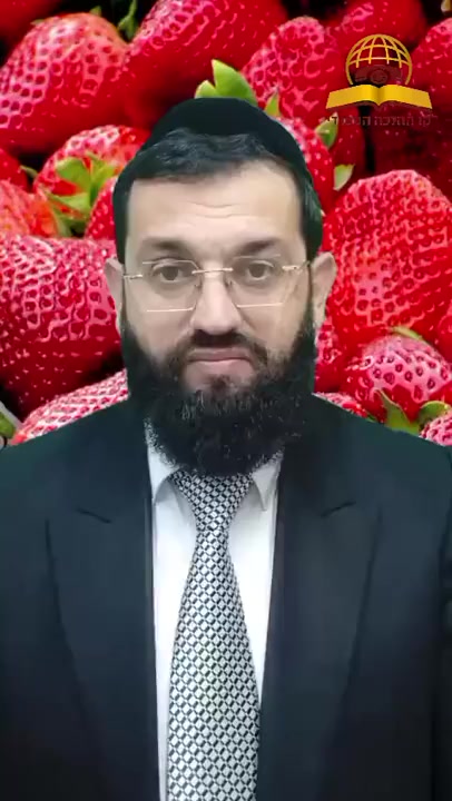 איך בודקים תותים מתולעים? הרב אושרי אזולאי