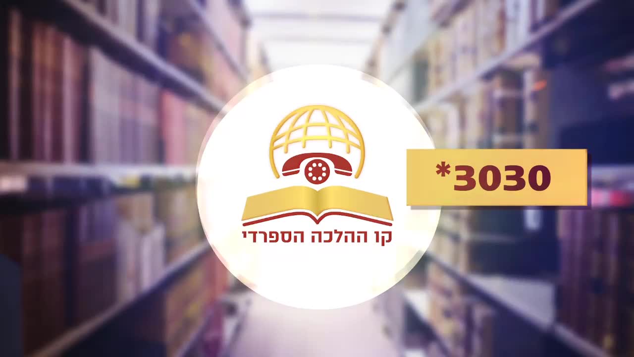 פרשת לך לך תשפ"ה - באתי לעולם כדי לעשות קידוש השם! הרב יוסף שכטר