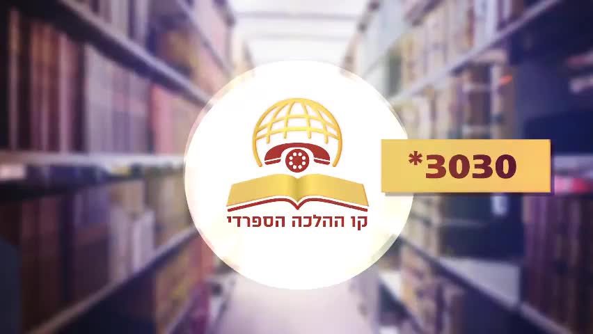 מה היתה סופה של האתון של בלעם? הרב יהודה יוספי