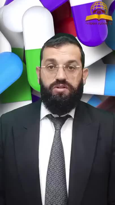 האם מותר ליטול ויטמינים בשבת? הרב אושרי אזולאי