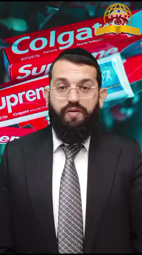 האם משחת שיניים צריכה כשרות לפסח? הרב אושרי אזולאי