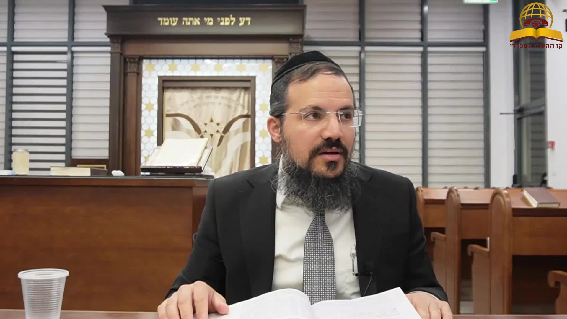 נצל את המומנט! הרב יהודה יצחקי