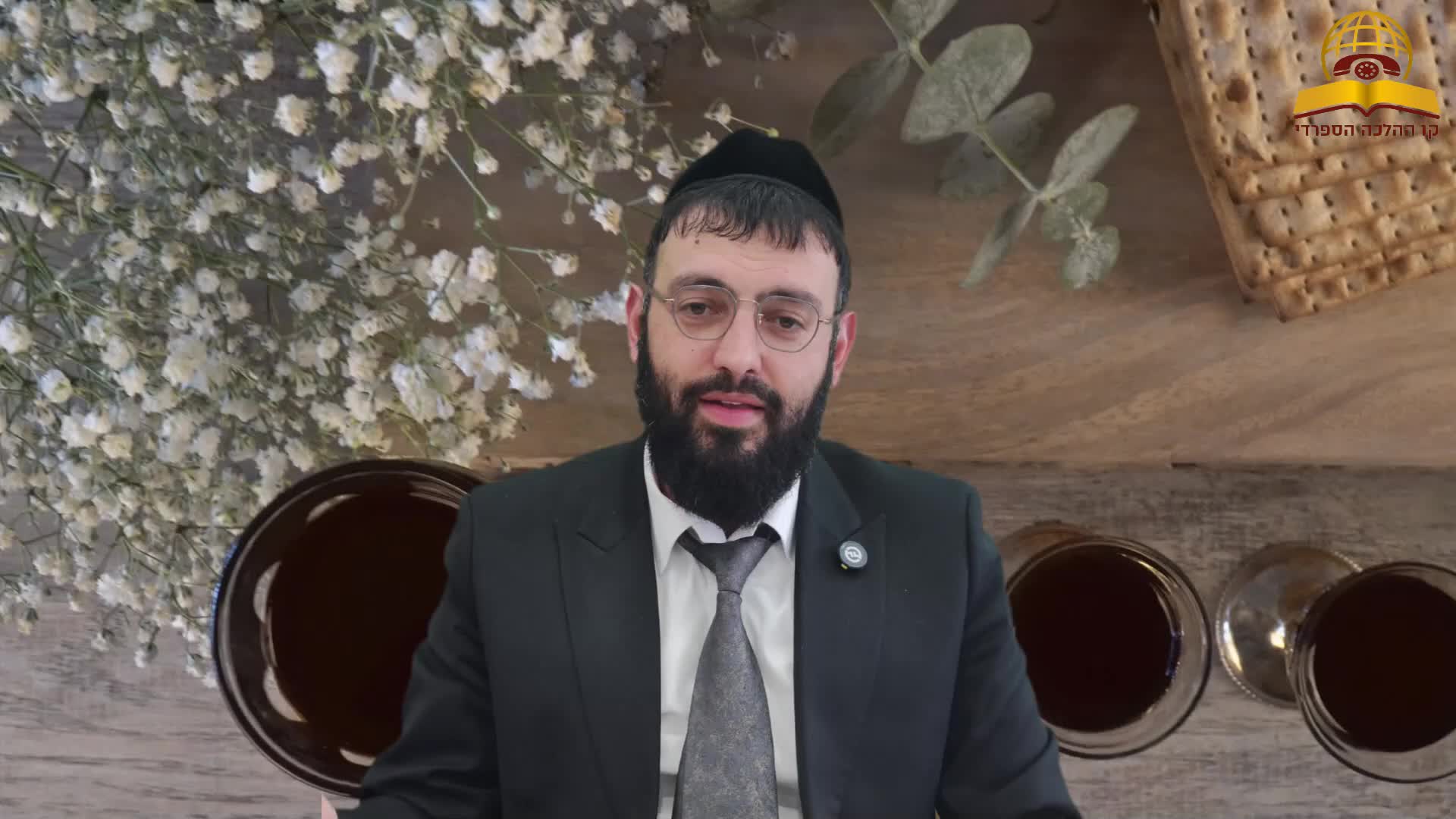 ערב פסח שחל בשבת ב 3 דקות - הרב אליהו חייאיב