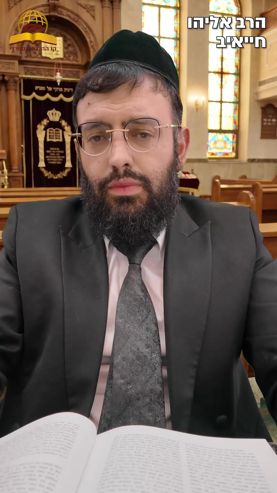 לא צריך לצעוק כדי להשפיע ! הרב אליהו חייאיב