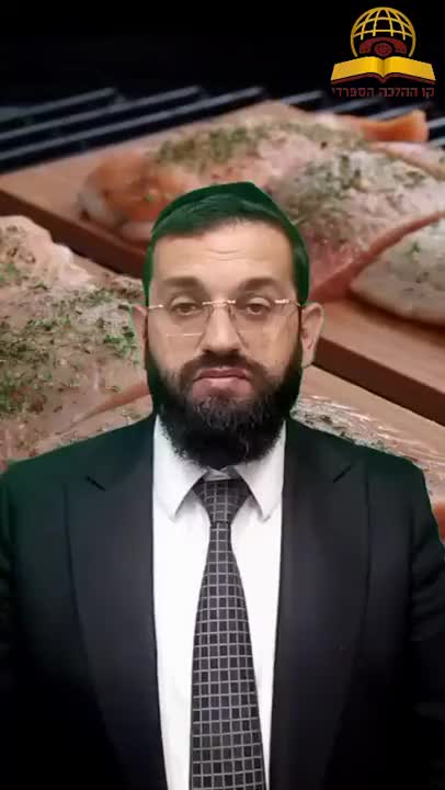 האם מותר לעשות דגים על האש בתשעת הימים? הרב אושרי אזולאי 