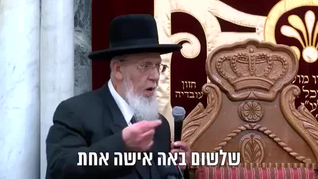 אשה שחיכתה שנים לילדים ולא נפקדה וכאשר הקשיבה למרן  - ילדה 2 ילדים 