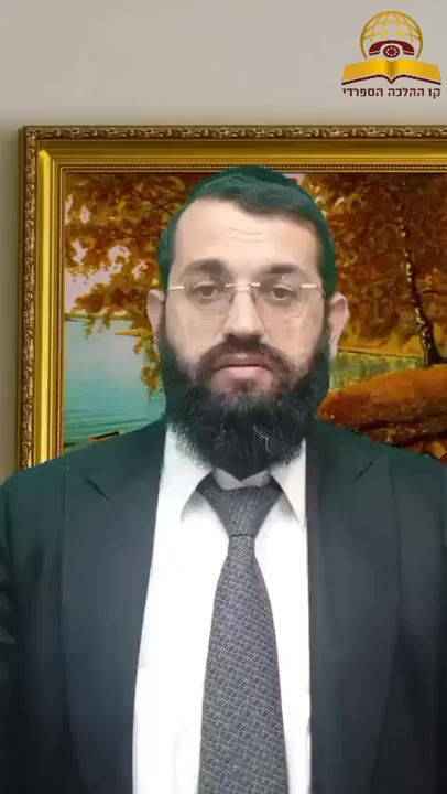 האם מותר להוריד תמונה מהקיר בשבת? הרב אושרי אזולאי