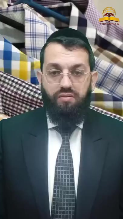 מה עושים עם הבגדים של הנפטר? הרב אושרי אזולאי