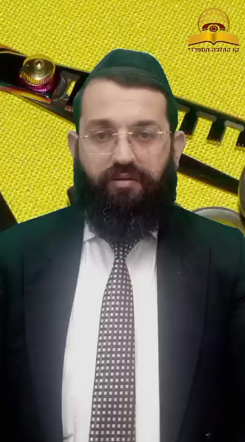 ממתי מותר לספרדים להסתפר ולהתגלח בעומר? הרב אושרי אזולאי