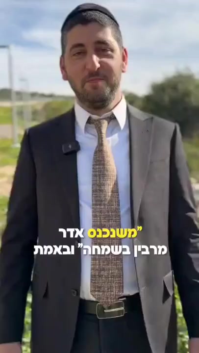 איך להפוך לאדם שמח באמת - המסר של ראש חודש אדר - הרב ישראל לוי