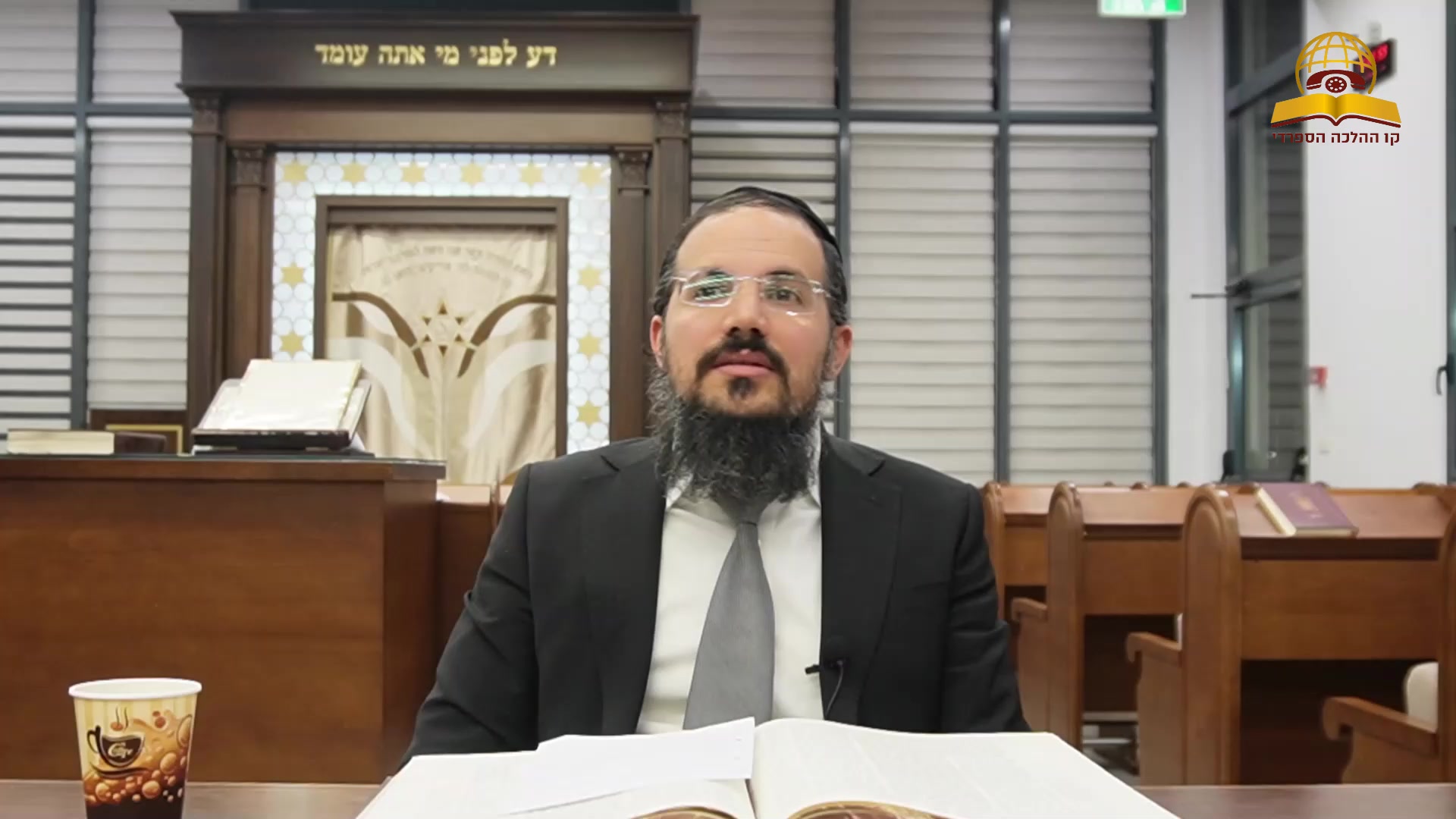 איך נחשב את מעשר הכספים | הרב יהודה יצחקי 